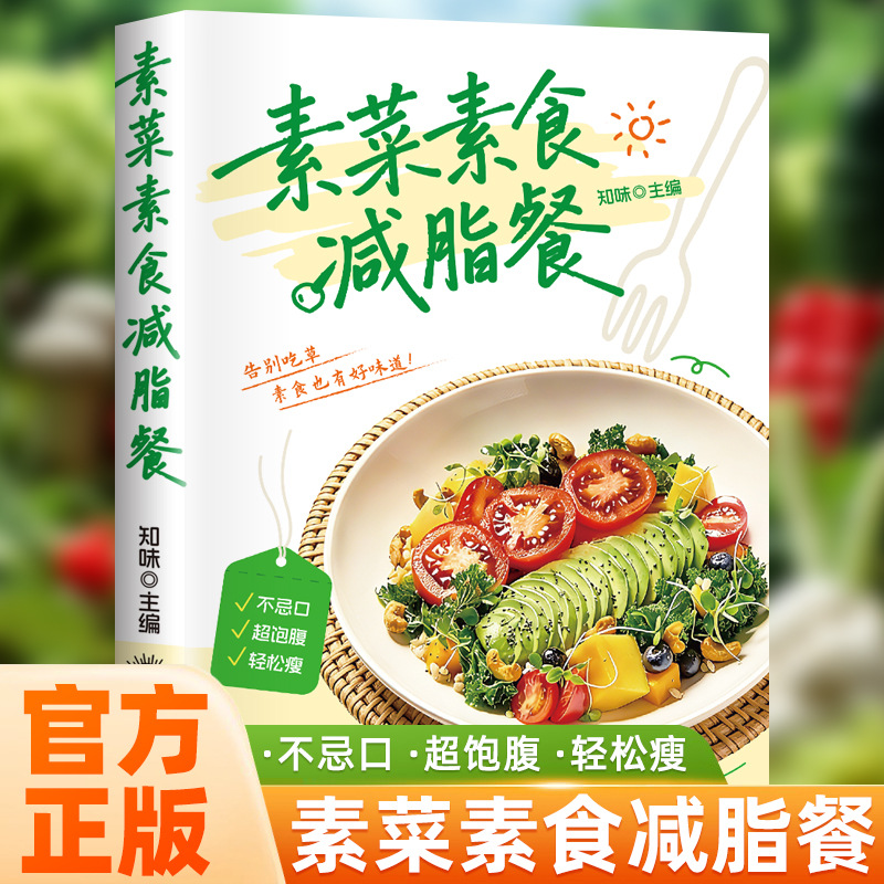 Ultimate Vegetarian & Vegan Co - đánh giá và giá Home Cooking Recipes